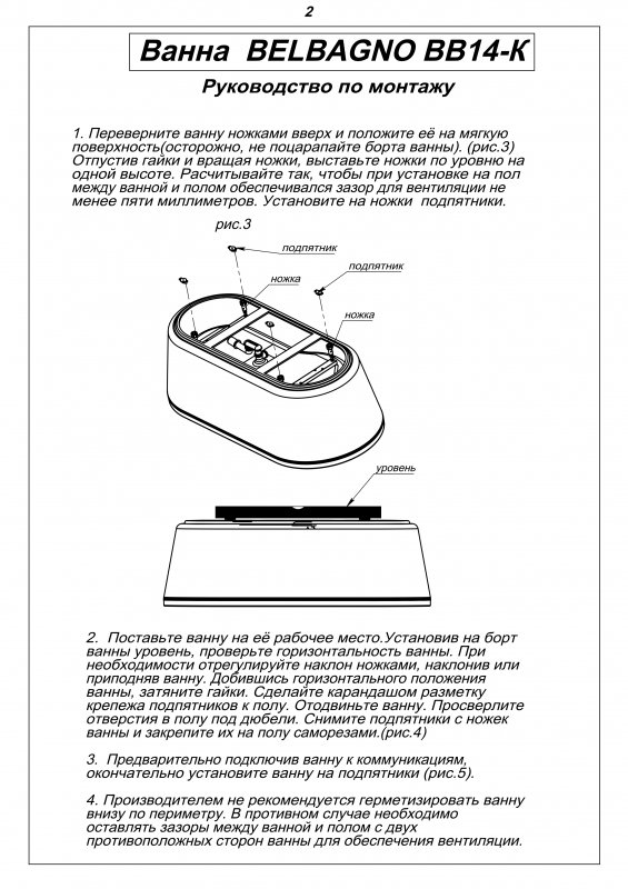 Акриловая ванна BelBagno BB14-K  - Вид №2