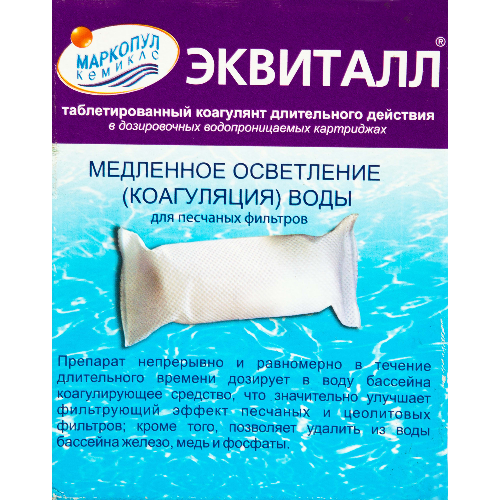 13206032 Средство Эквиталл, для осветления (коагуляции) воды в бассейне Santreyd STLM-0002937