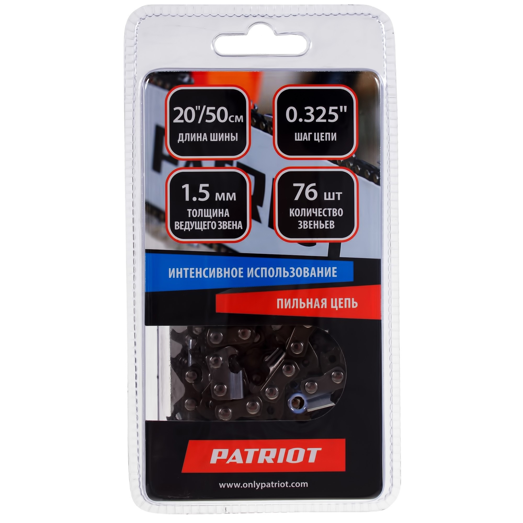 18825975 Цепь пильная 76 звеньев шаг 0,325 дюйма, паз 1.5 мм STLM-0013036 PATRIOT  - Вид №2