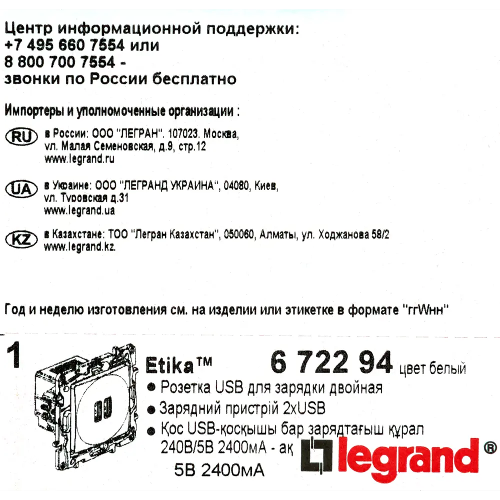Legrand Etika — двойная USB-розетка для современного интерьера 82496518 STLM-0028703 - Вид №7