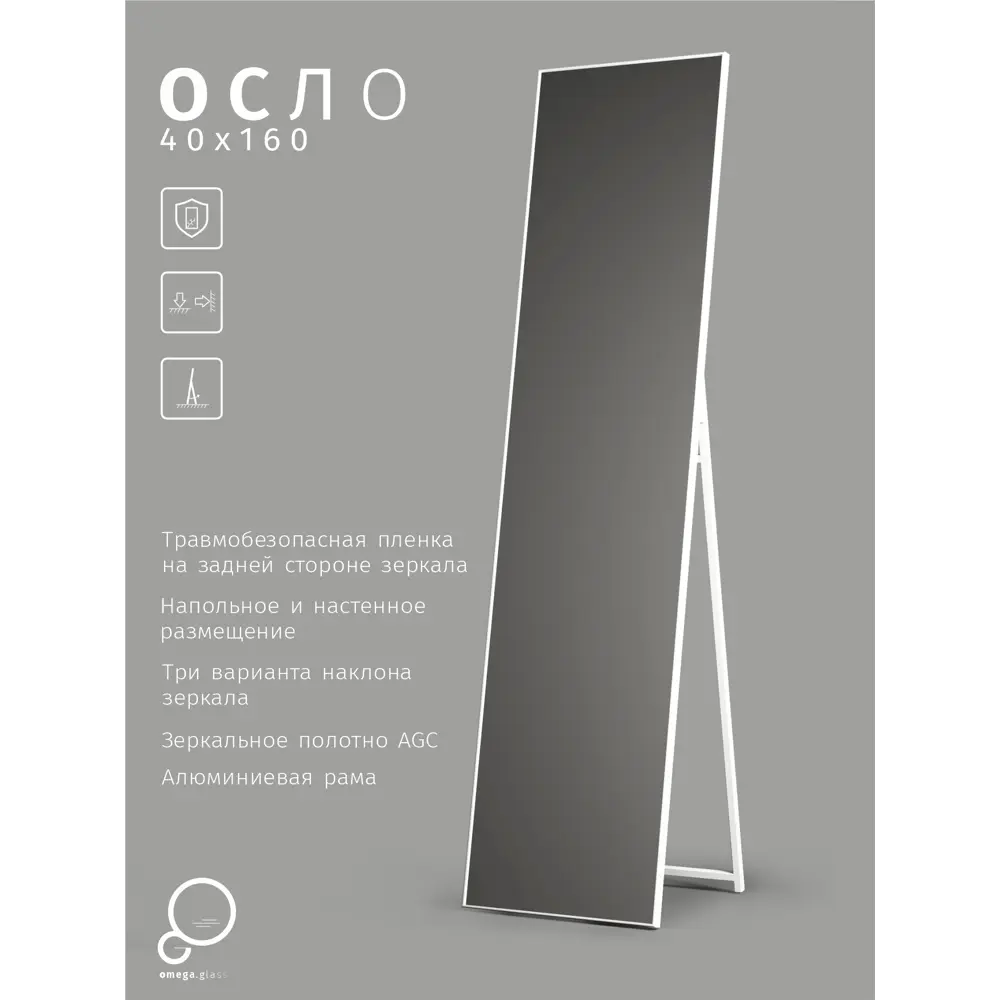 Зеркало декоративное Осло прямоугольное 40x160 см металл цвет белый 87332695 STLM-2124819 Santreyd Бытовое зеркало - Вид №6