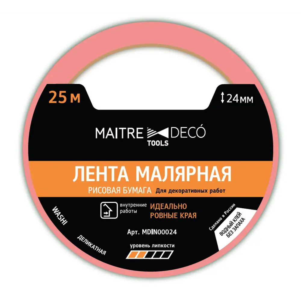 Лента малярная Maitre Deco Tools 24 мм х 25 м цвет розовый STLM-2173919