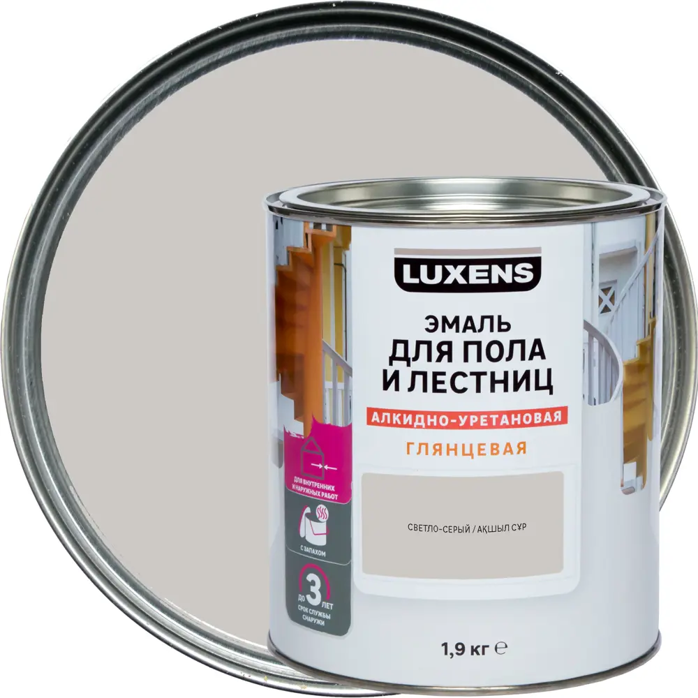 LUXENS Алкидно-уретановая эмаль для полов и лестниц, светло-серый 1.9 кг 82852471 STLM-0037051