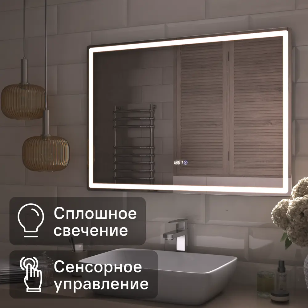 Зеркало для ванной Vigo Level Comfort 100x70 см с подсветкой и часами STLM-2015075