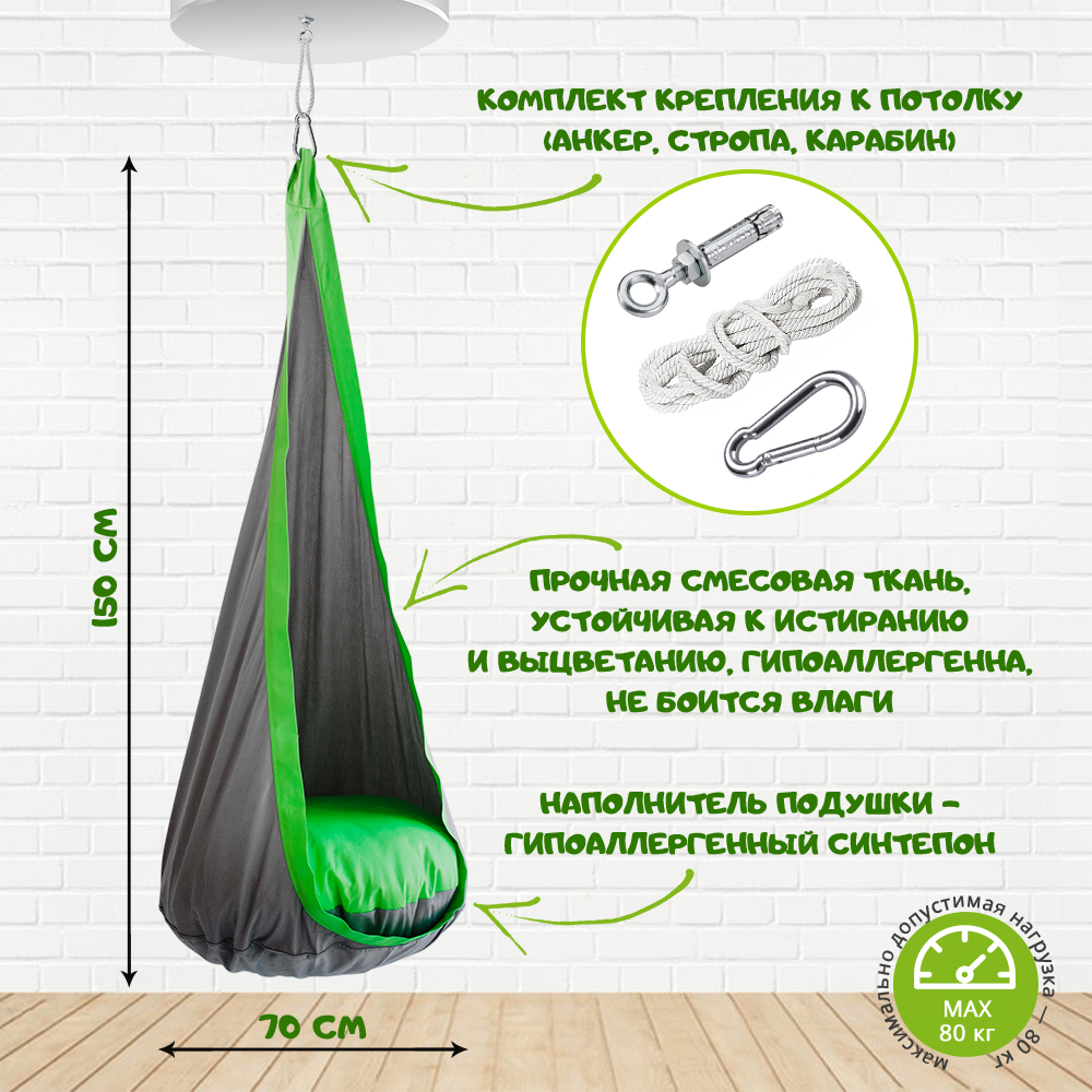 Подвесное кресло-кокон "Динозаврик" ПОКАЧАЙКА  00-3831139 Зеленый Santreyd  - Вид №4