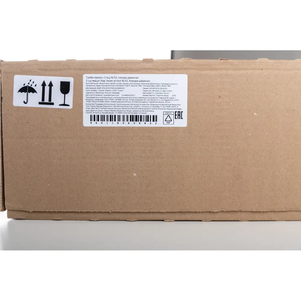 Santreyd — Прикроватная тумба с двумя ящиками в стиле дуб гикори 86188351 STLM-0066673 - Вид №14