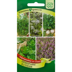 Семена Кухонные пряности к супам 1.65 г 82476092 STLM-2087251