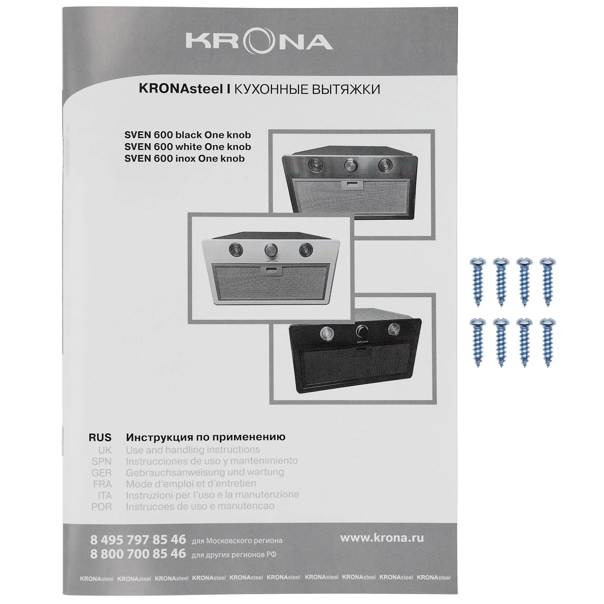 9221205 Вытяжка полновстраиваемая KRONA SVEN 600 white one knob белый/белый KRONA1 STDN-0043771 - Вид №10