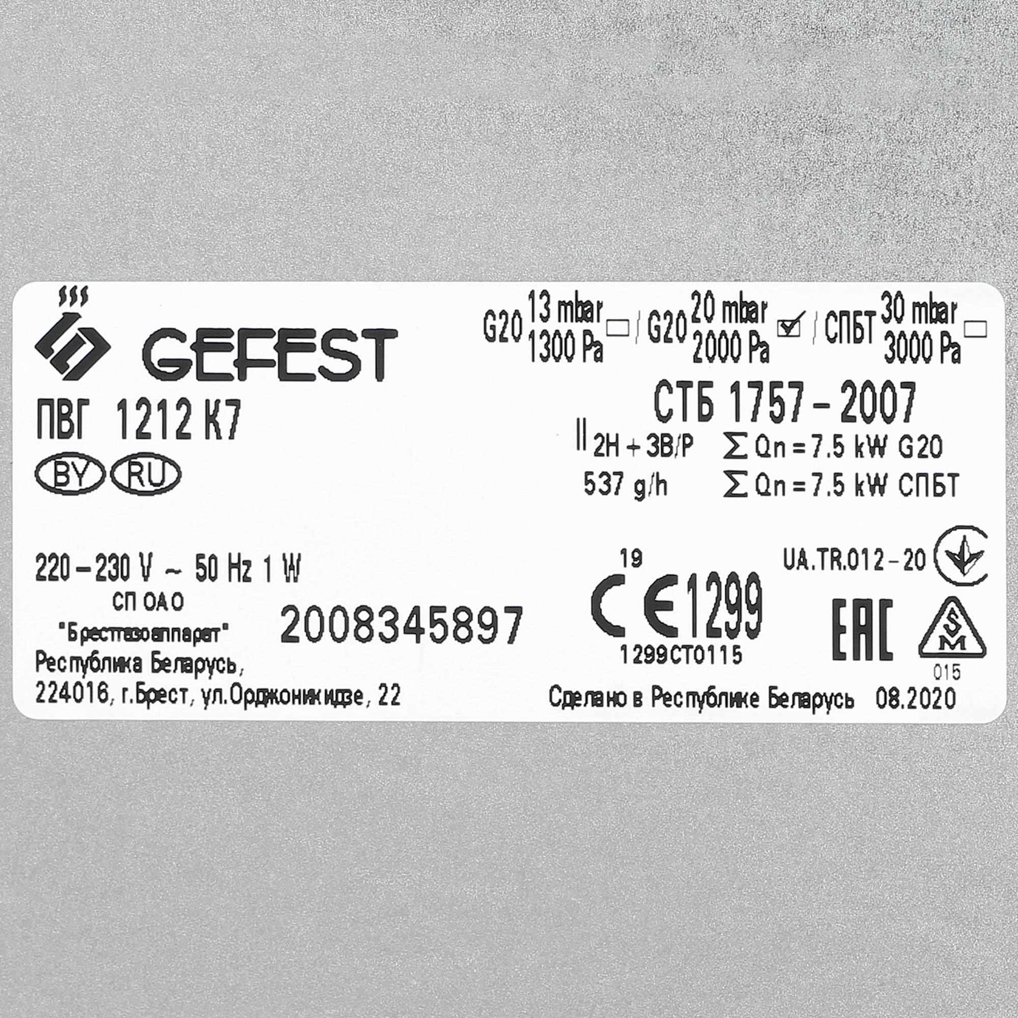 8152931 Газовая варочная поверхность Gefest ПВГ 1212 К7 STDN-0041440 - Вид №4