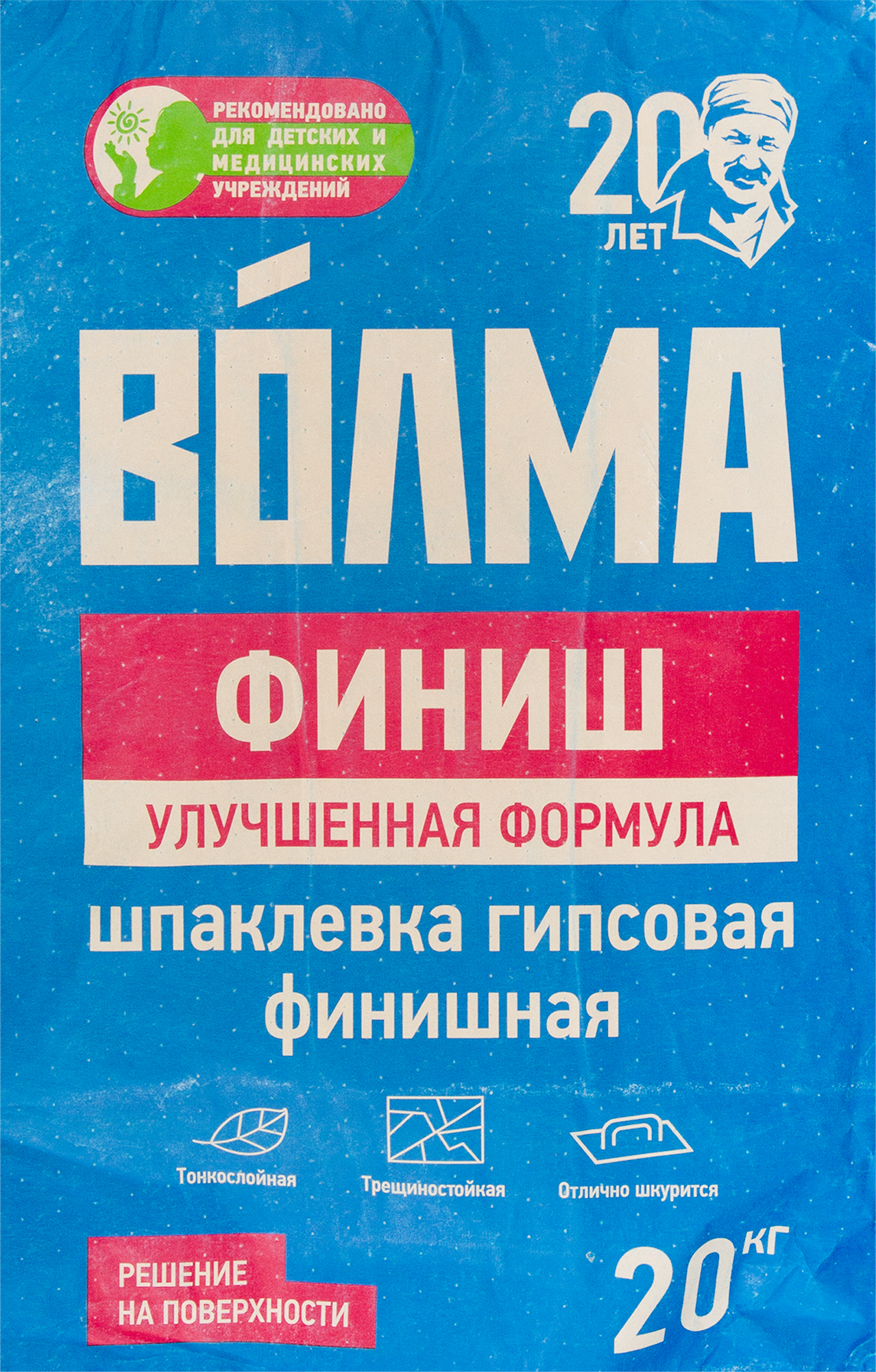 Волма Финиш - гипсовая шпаклевка для идеального выравнивания стен 20 кг 82034158 STLM-0017980