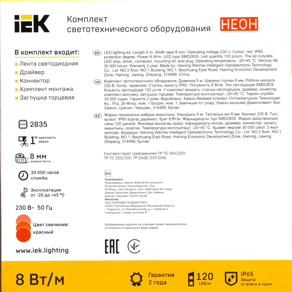 IEK Неон: Светодиодная лента красного свечения для интерьера и экстерьера 85339503 STLM-0061865 - Вид №11