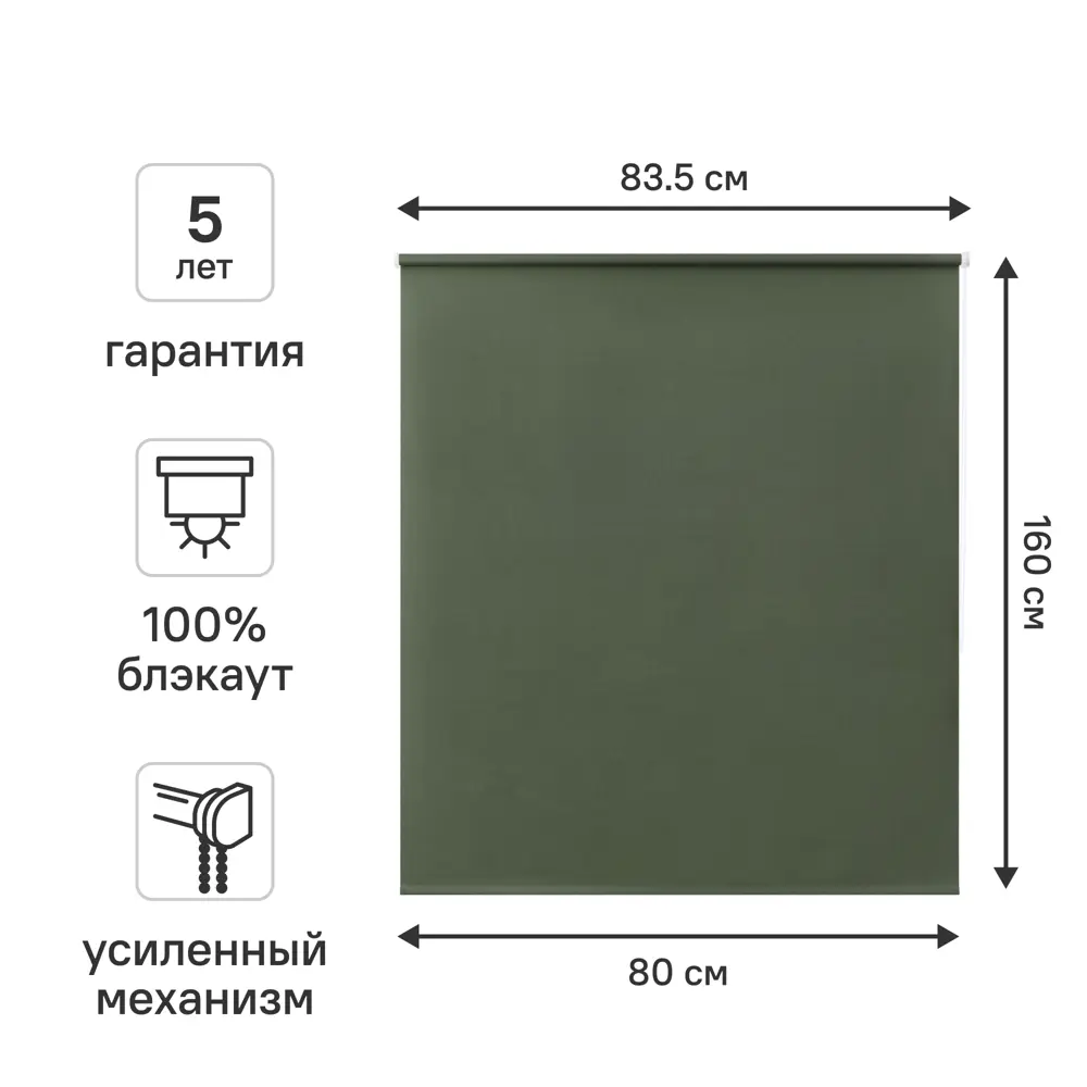 Штора рулонная блэкаут KREAFORTA Karelia 80x160 см зеленая 89391180 STLM-2157593