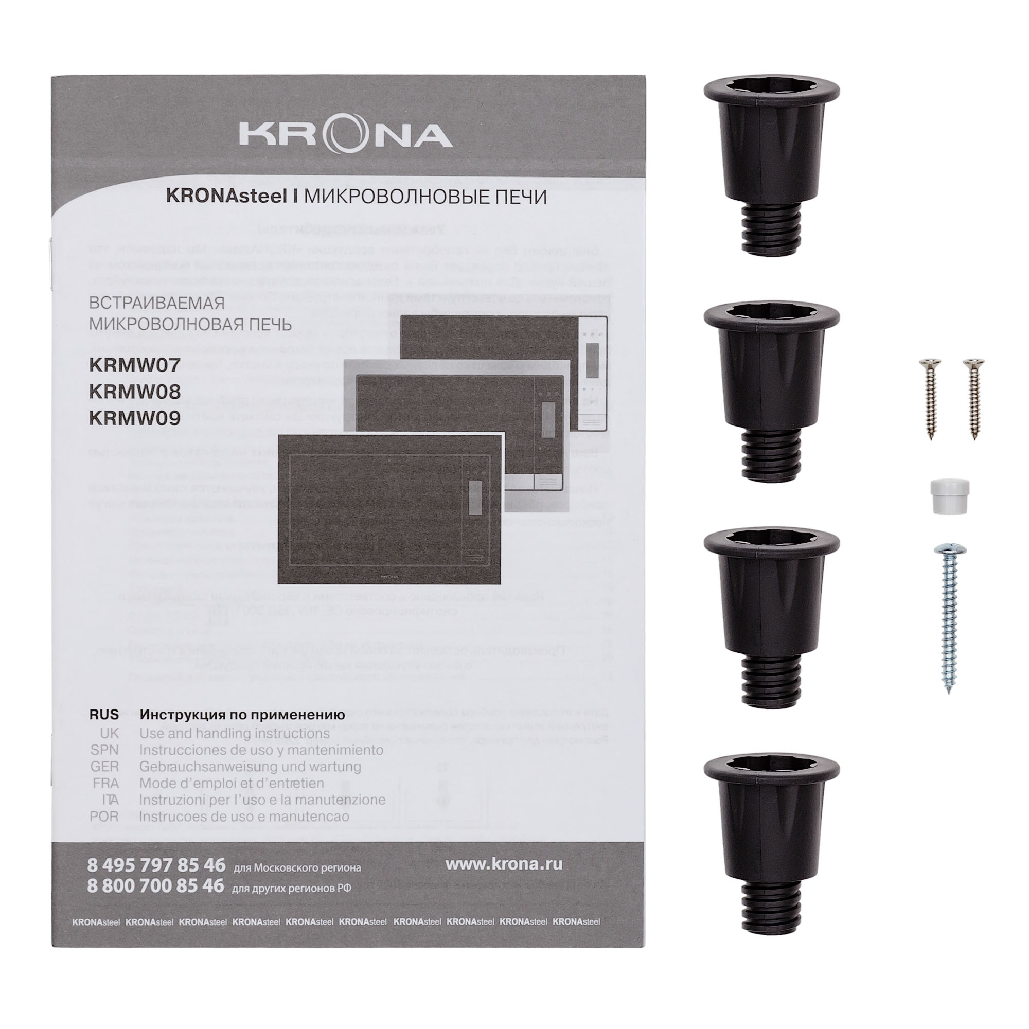 9983080 Встраиваемая микроволновая печь KRONA ESSEN 60 IX серебристый KRONA1 STDN-0015100 - Вид №7