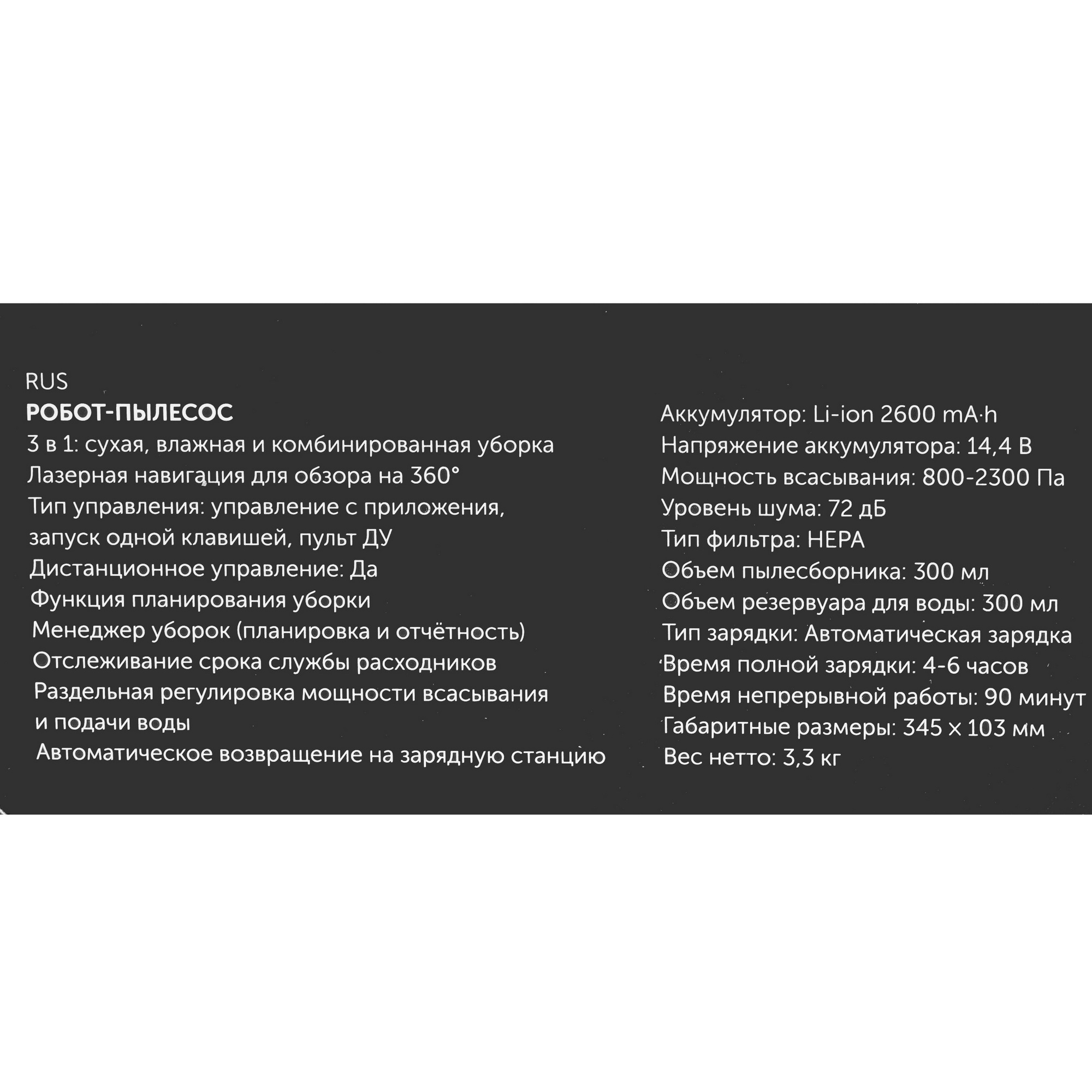 9983244 Робот-пылесос RED SOLUTION RV-RL6000S черный STDN-0025699 - Вид №9