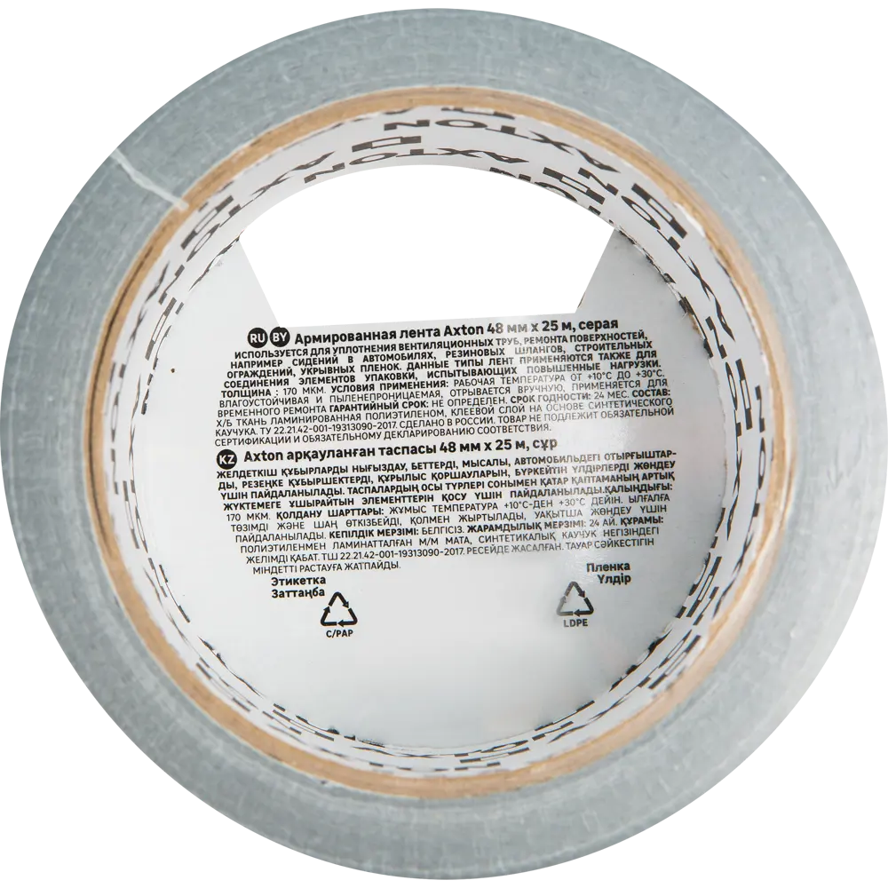 Армирующая лента Axton для герметизации и ремонта 48 мм × 25 м 82664793 STLM-0033244 - Вид №3