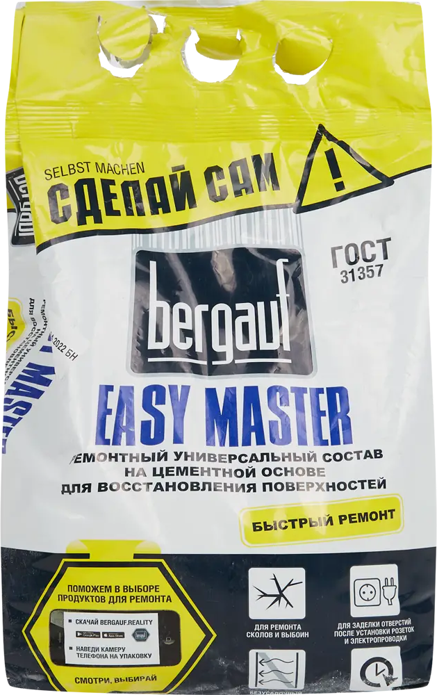 82096923 Штукатурка цементная Bergauf Easy Master 5 кг STLM-1016605