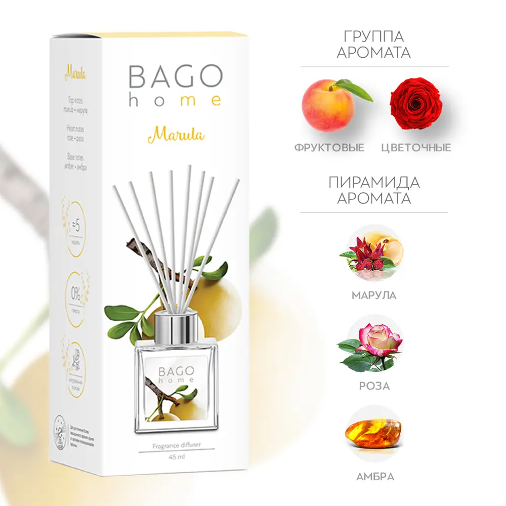 Аромадиффузор Bago home Марула - натуральный фруктовый аромат для дома 82206240 STLM-0021945