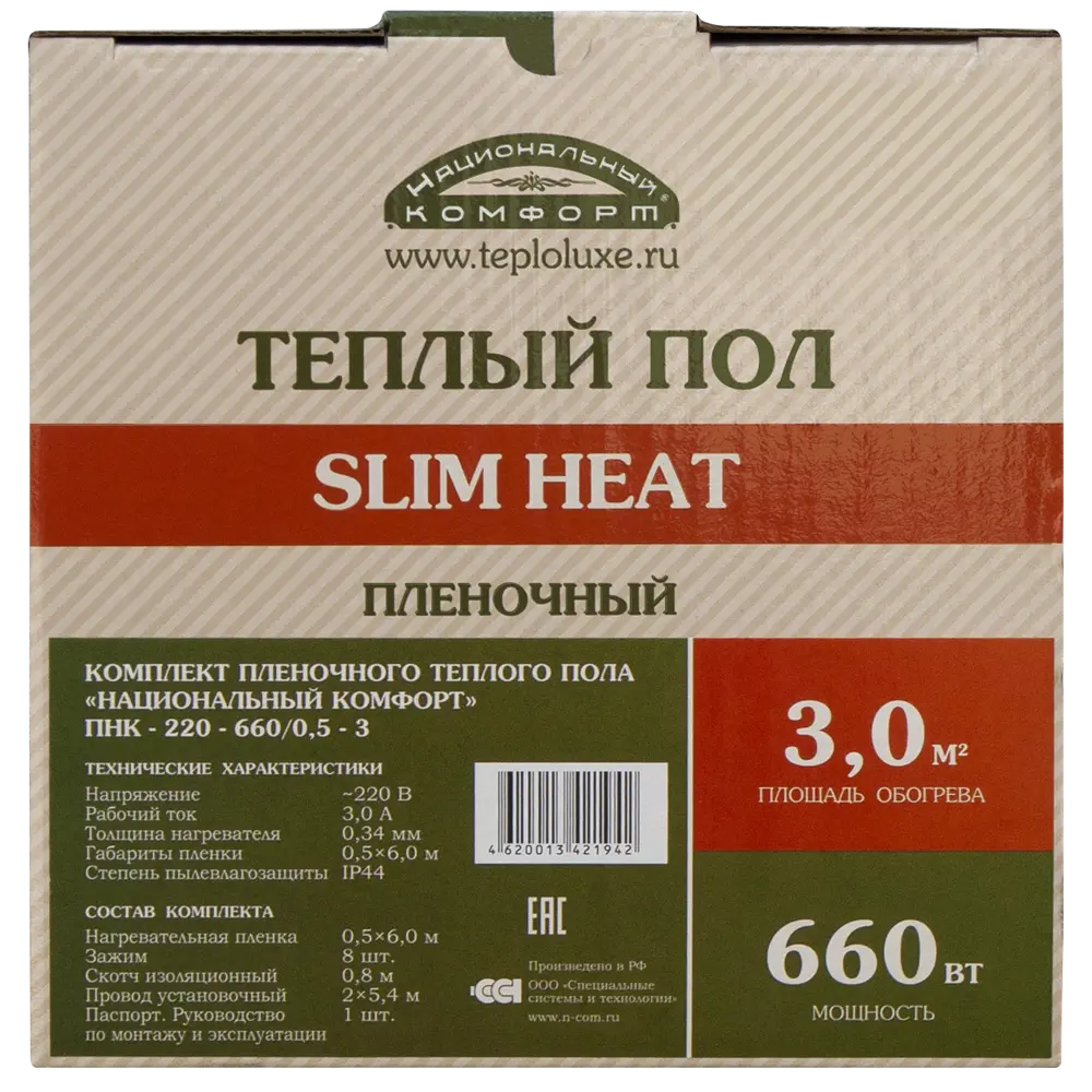 Инфракрасная пленка для теплого пола Теплолюкс Национальный комфорт 3 м², 660 Вт STLM-2197933 - Вид №3