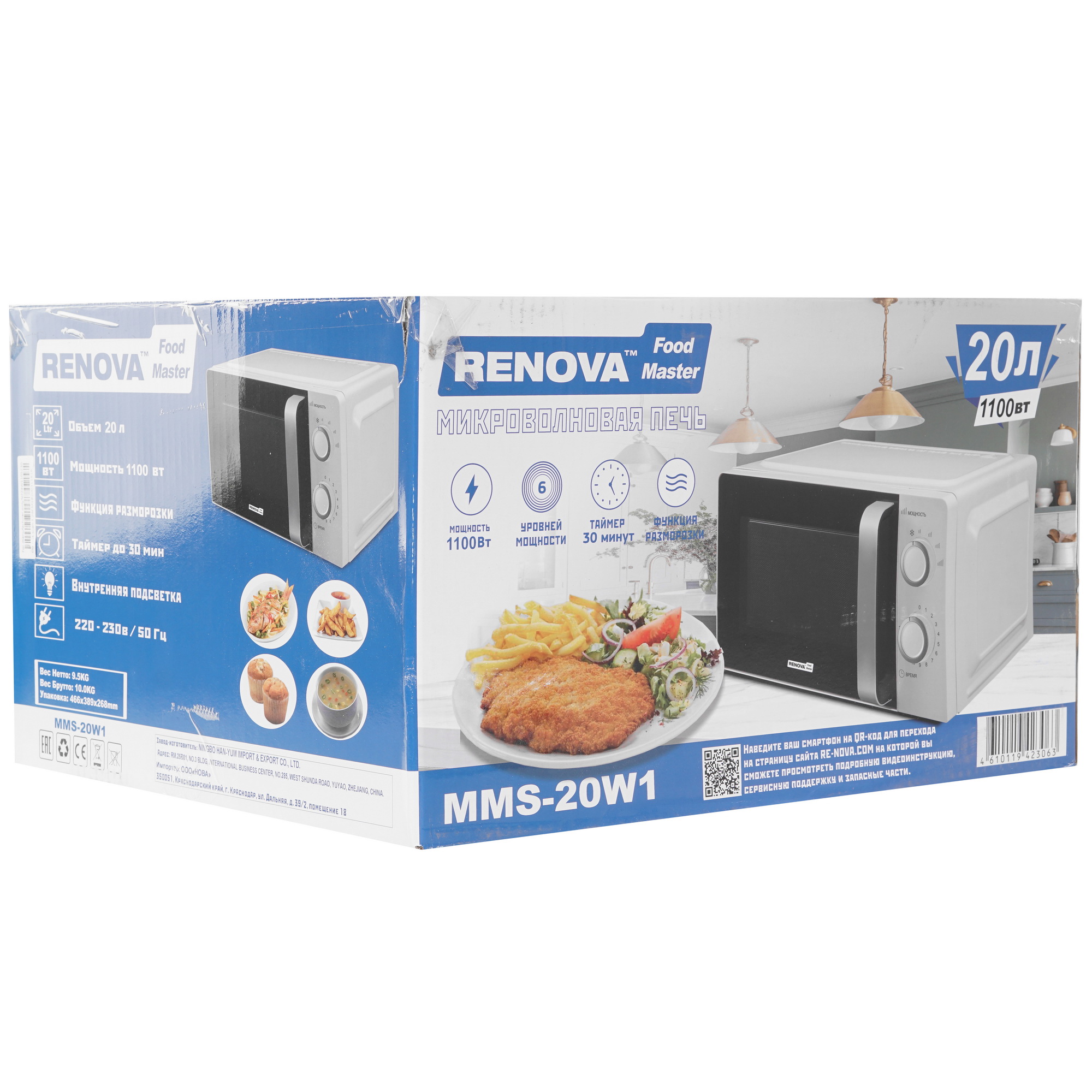 9207205 Микроволновая печь Renova MMS-20W1 белый STDN-0068141 - Вид №10