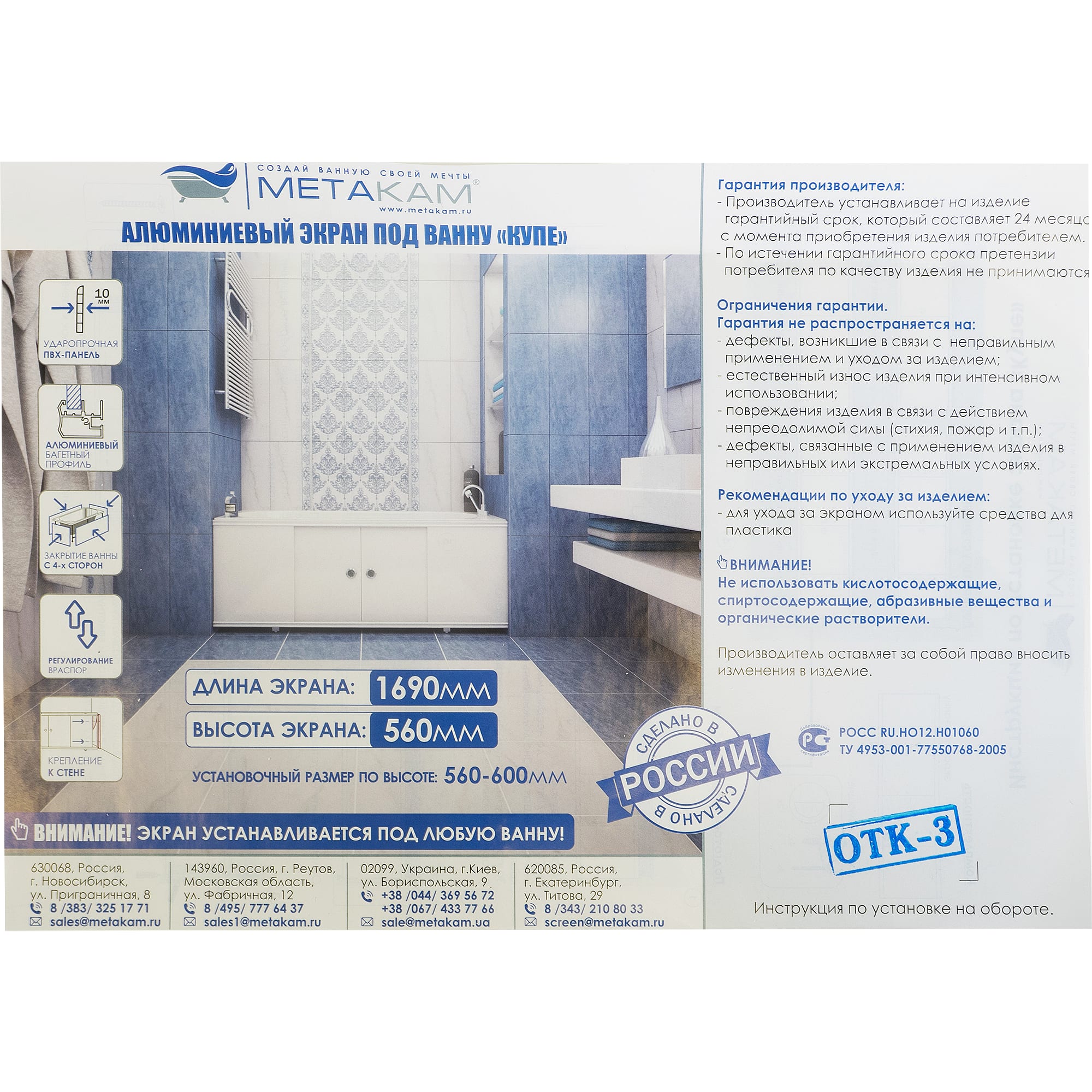 14362580 Экран под ванну 169 см цвет белый Экран-купе Santreyd  - Вид №2