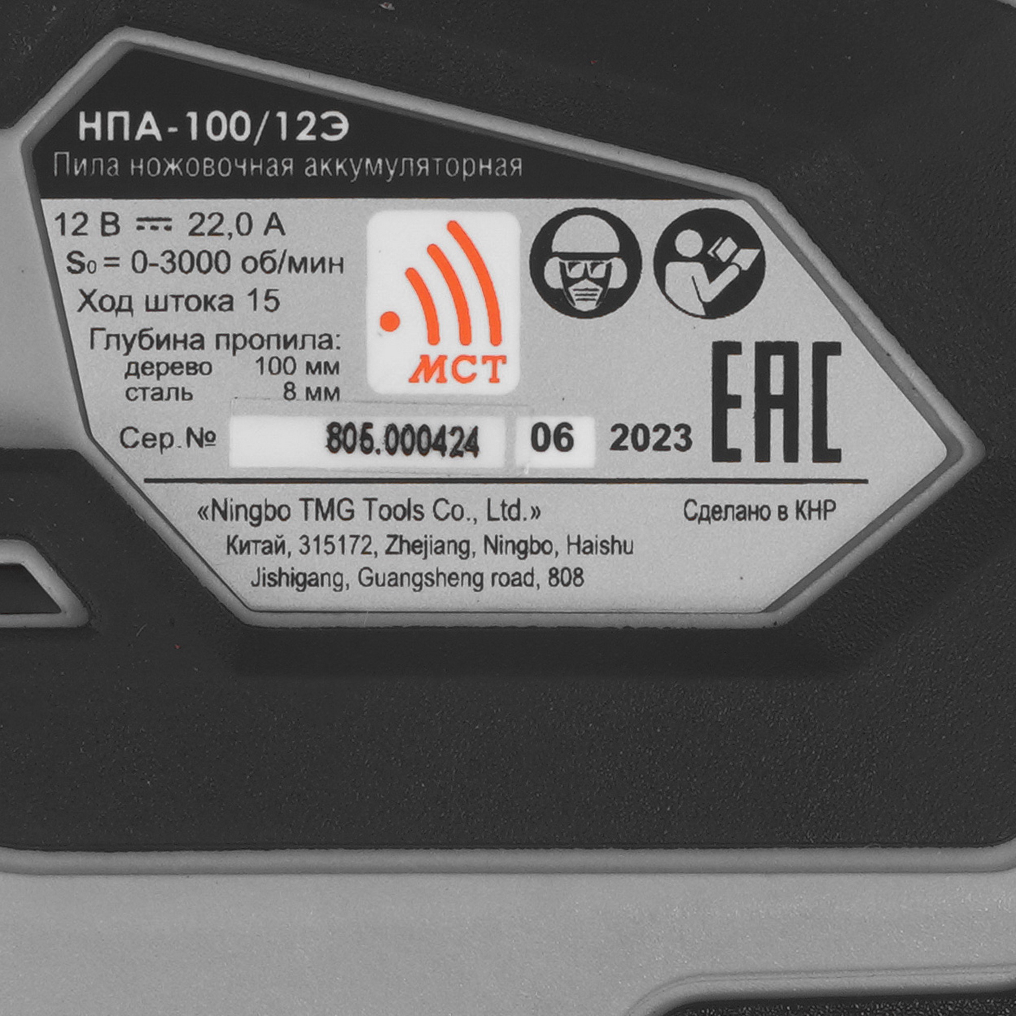 Сабельная пила Интерскол НПА-100/12Э АПИ-Т 12V  , Без ЗУ, Без АКБ 9150334 STDN-0045506 - Вид №2