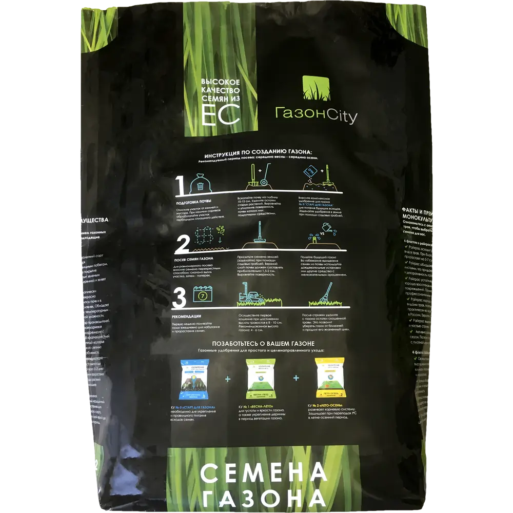 ГАЗОНCITY Райграс 100% - семена для идеального спортивного газона 6 кг 82839169 STLM-0036892 - Вид №1