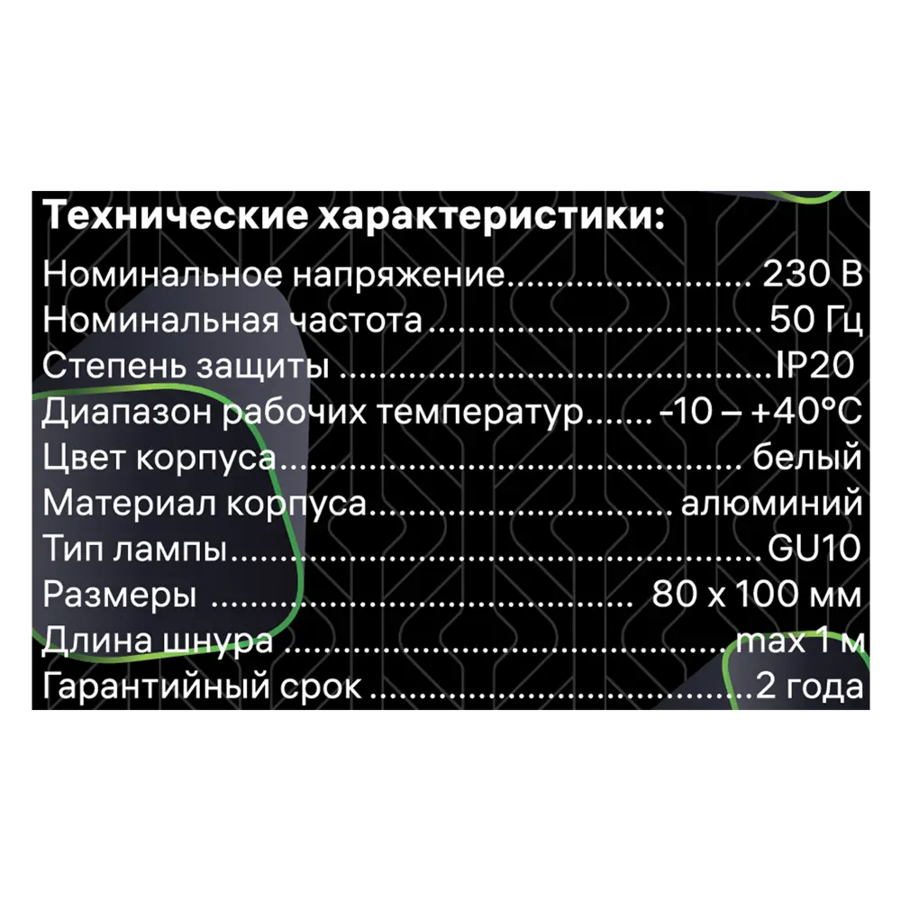 Спот точечный подвесной Ritter Arton 59982 1 GU10 цвет белый 83978841 STLM-2048266  - Вид №11