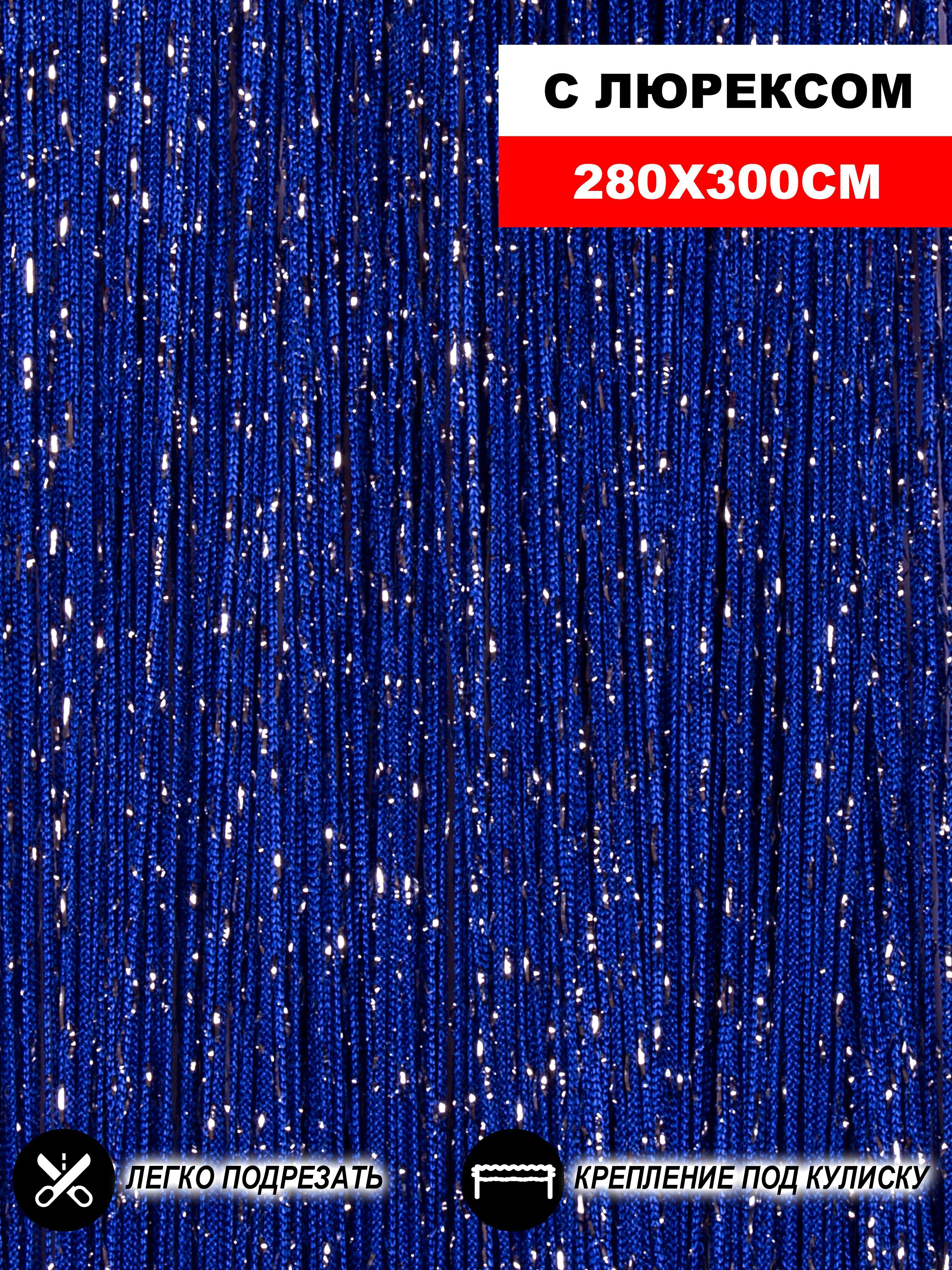 90455637 Штора на кулиске Кисея 300х280 см цвет синий STLM-0229673 НИТЯНАЯ ШТОРА
