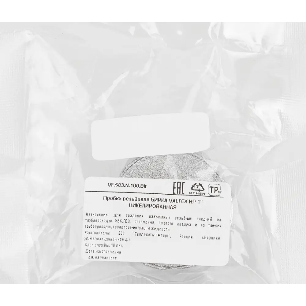 Заглушка Valfex латунная никелированная 1 дюйм для трубопроводов 84505563 STLM-0800782 - Вид №3