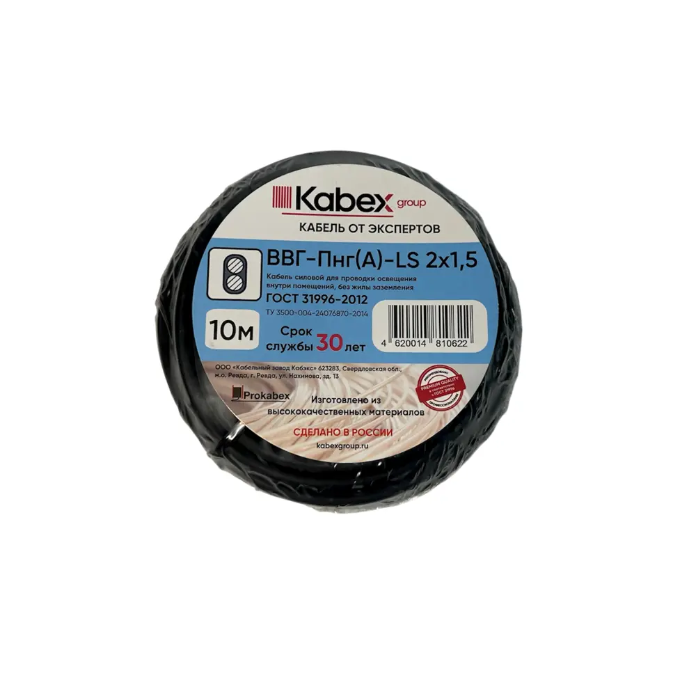 Электрический кабель Кабэкс ВВГ-Пнг(A)-LS 2x1.5 10 м STLM-2067833 - Вид №2