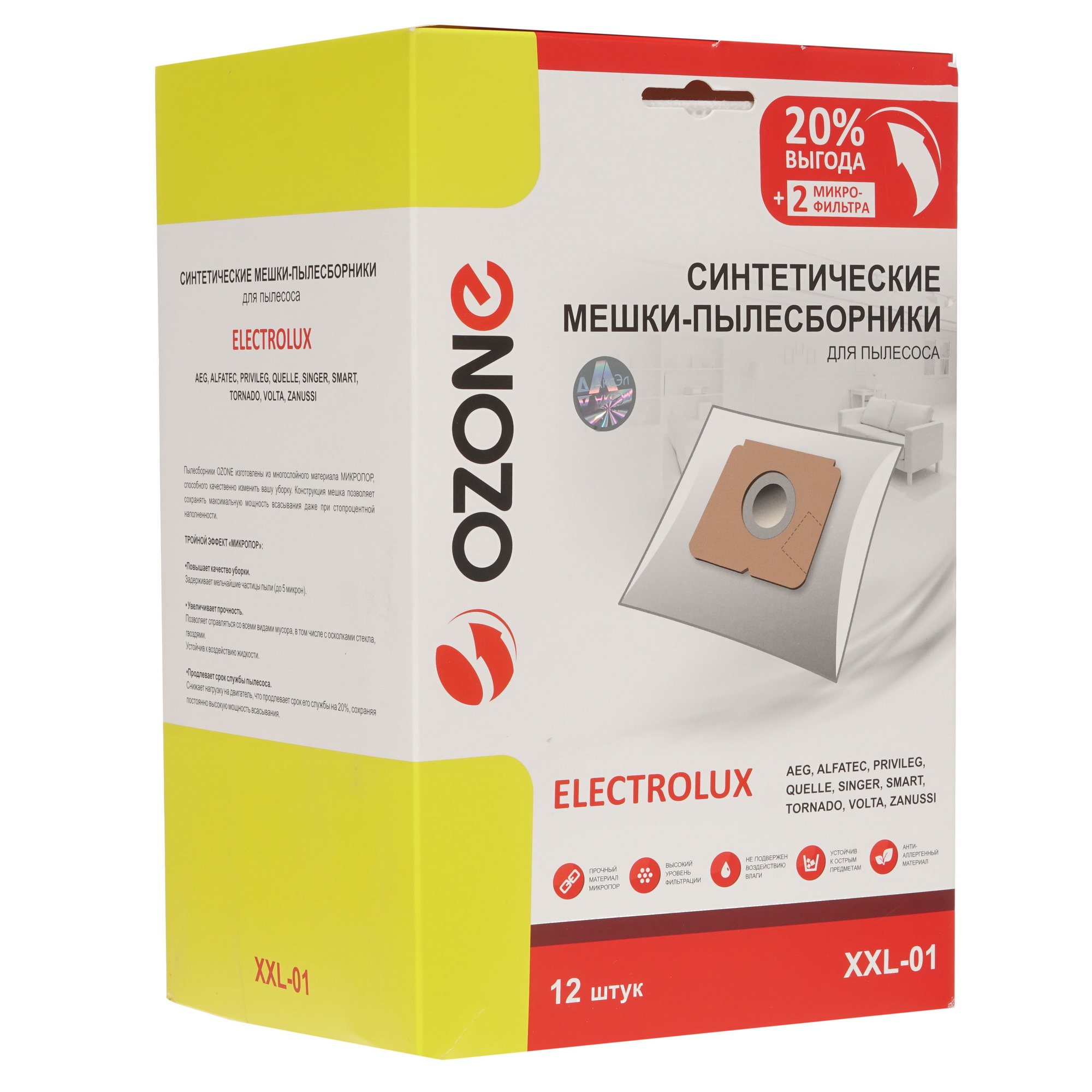 4723791 Мешок-пылесборник Ozone XXL-01 STDN-0045466