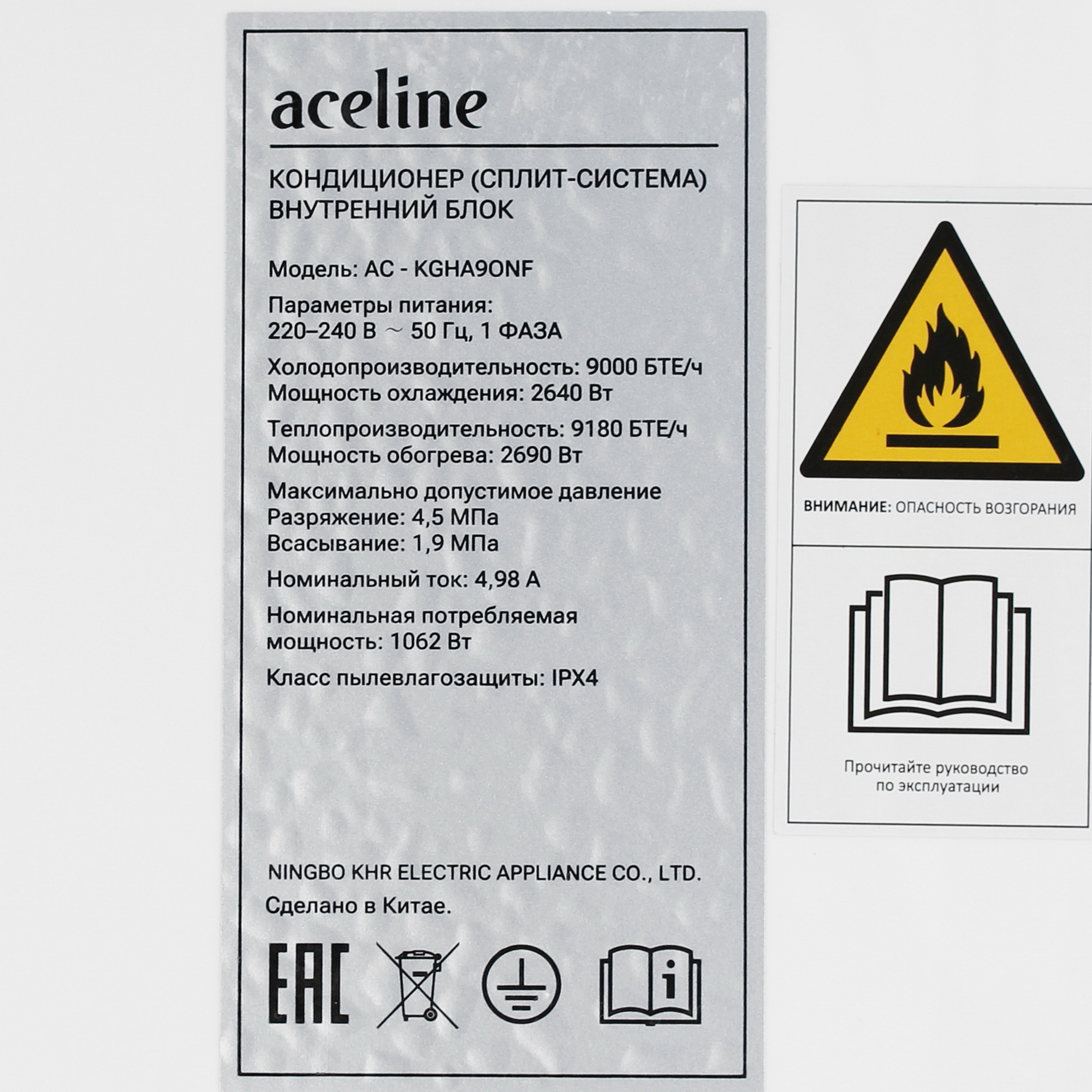 9165720 Кондиционер настенный сплит-система Aceline AC-KGHA9ONF белый STDN-0121255 - Вид №3