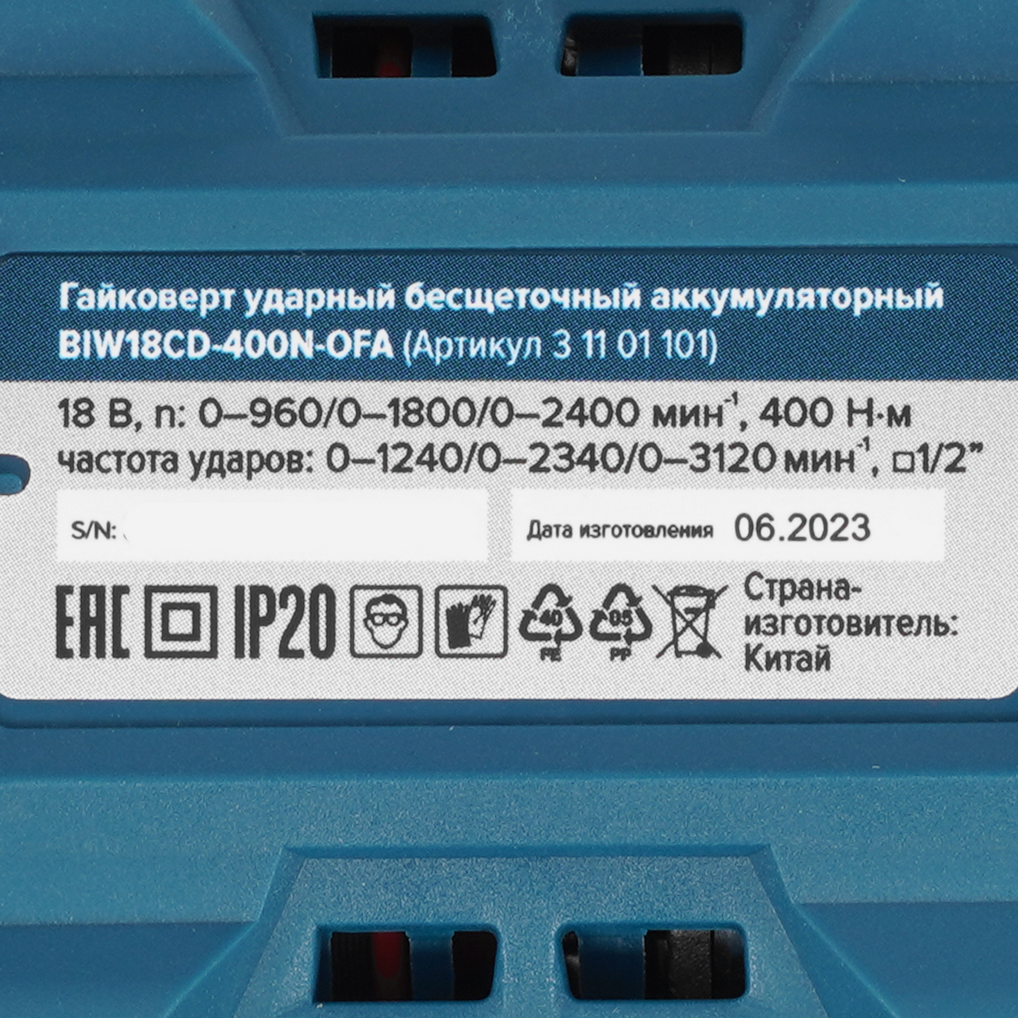 Гайковерт Кратон BIW18CD-400N-OFA   , Без ЗУ, Без АКБ 9127765 STDN-0010537 - Вид №2