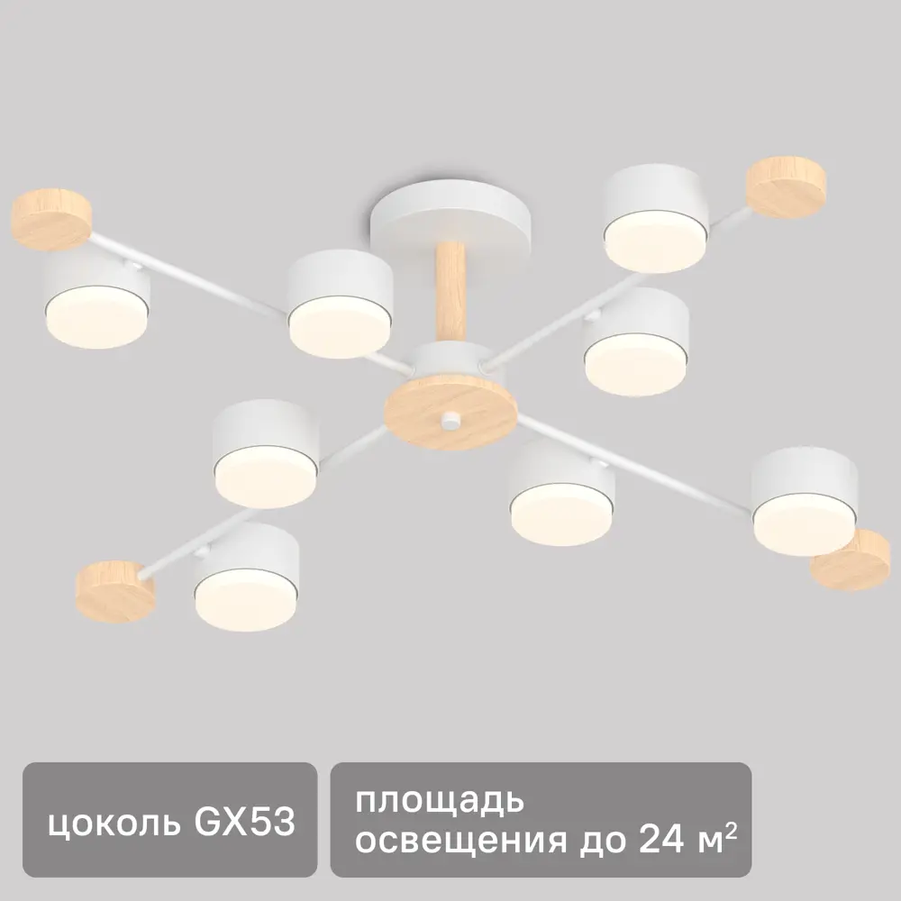 Люстра СЕМЬ ОГНЕЙ Лоре - скандинавский свет для помещений до 24 м² 89421932 STLM-1565163