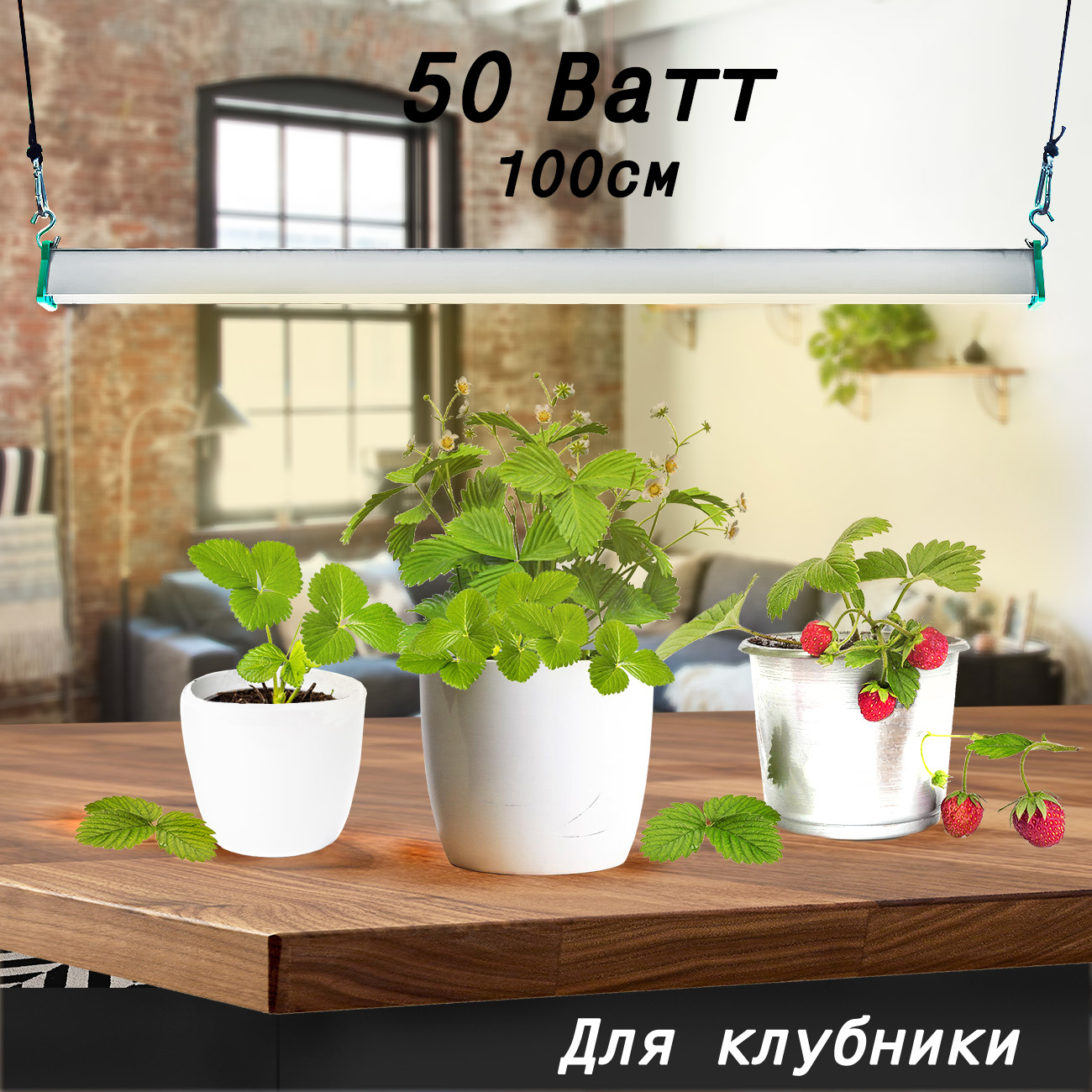 1120 Фитолампа для растений 50 Ватт. Длина 100 см LAB.Space  - Вид №3