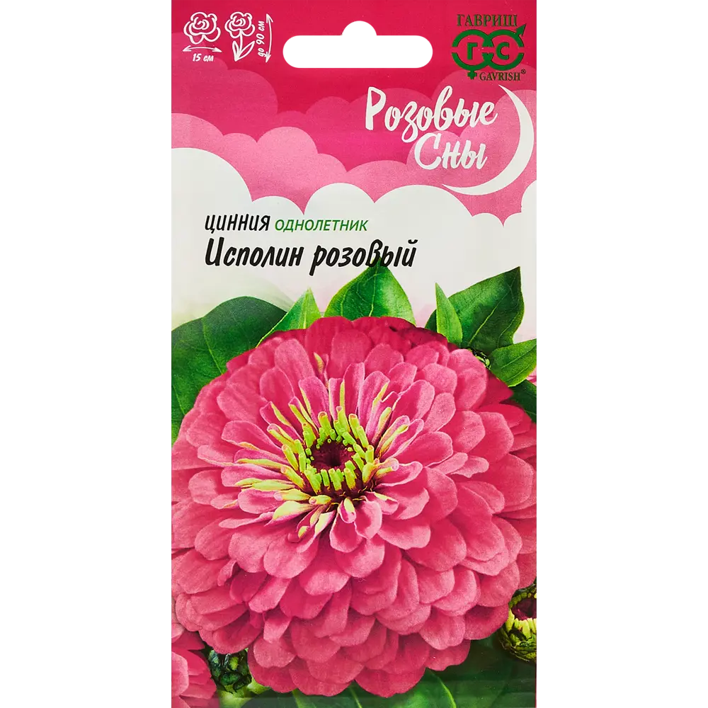 Santreyd Цинния Исполинская розовая - элитные семена для сада 89344853 STLM-0949901