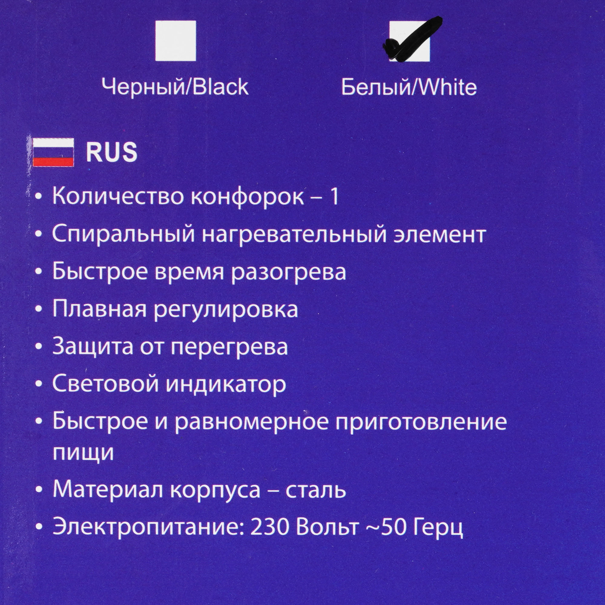 9177359 Плита компактная электрическая LUMME LU-HP3715A белый STDN-0119571 - Вид №6