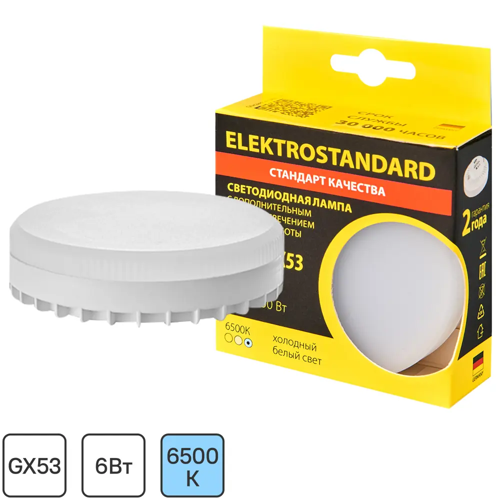 Лампа светодиодная GX53 6 Вт холодный белый свет, цвет белый Elektrostandard STLM-2135492