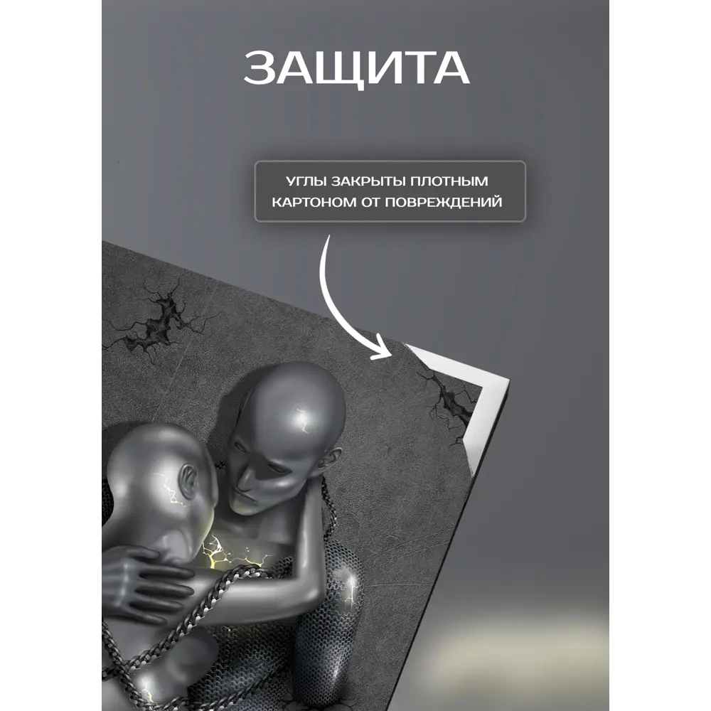 Картина на холсте Крепкие узы 70x110 см FBRUSH STLM-2076544 - Вид №5