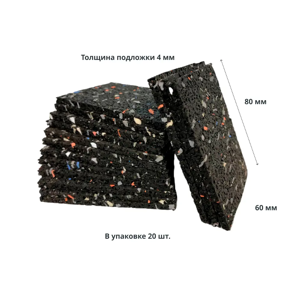 Подложка под напольное покрытие Isosafe каучук 4x60x80 мм 20 шт. 86151675 STLM-2034167 Santreyd  - Вид №4