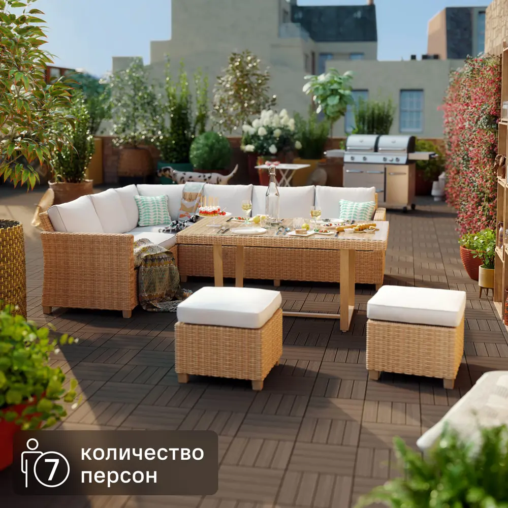 NATERIAL Medena - садовый комплект с диваном, столом и пуфами 87082127 STLM-1464576