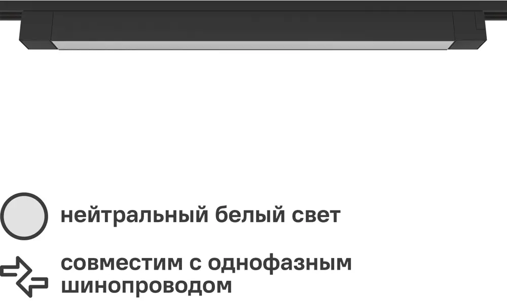 Трековый светильник Ritter Artline — современное LED-освещение для интерьера 84846818