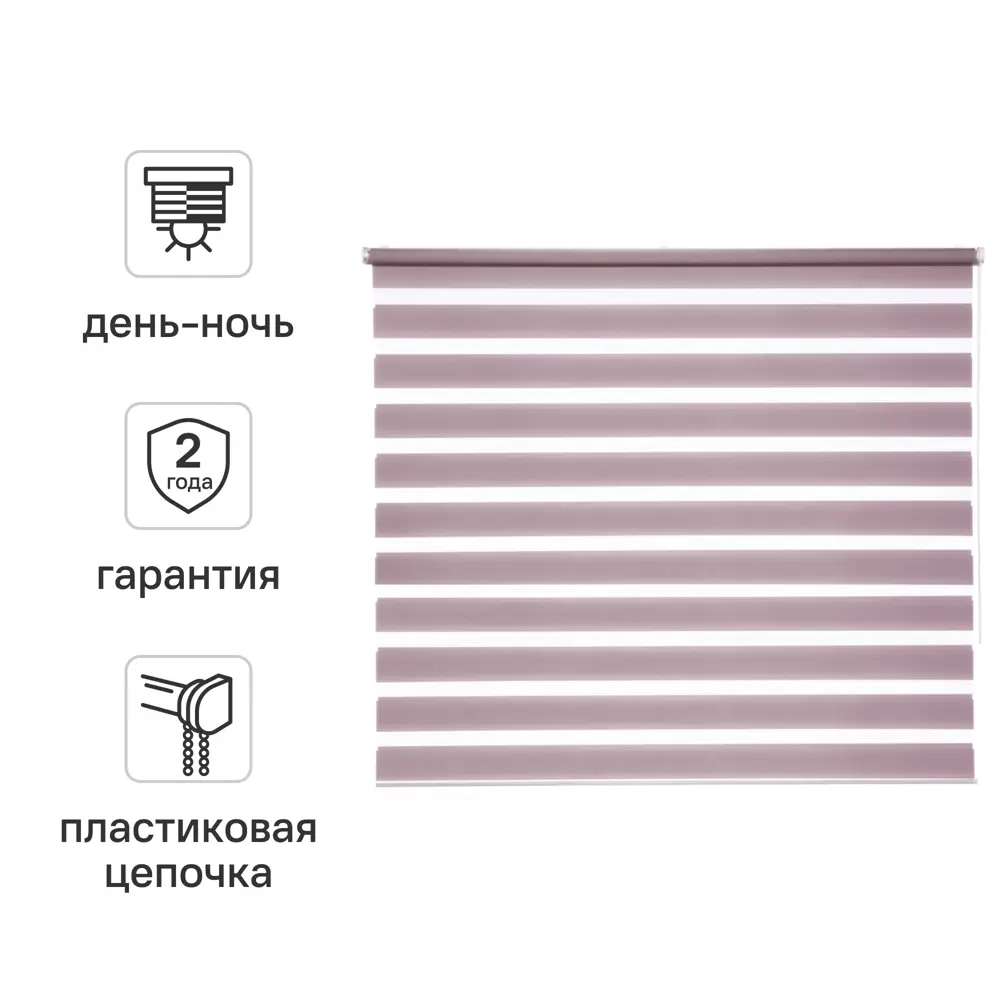 Штора рулонная день-ночь Inspire Peter 140x175 см сиреневая Santal 4 82691075 STLM-2044240