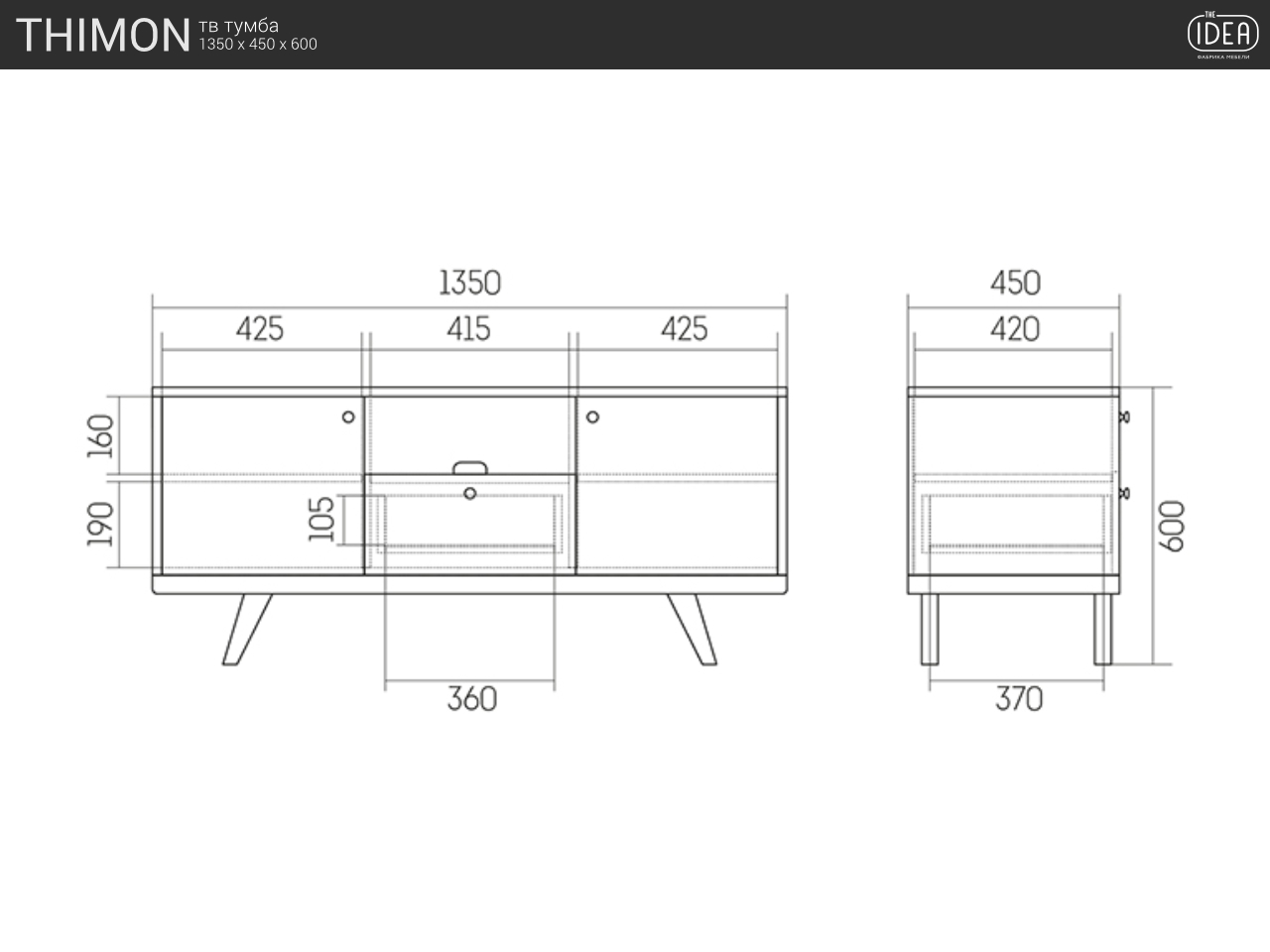 IDC032001910 The IDEA Тумба под тв THIMON v2  - Вид №7