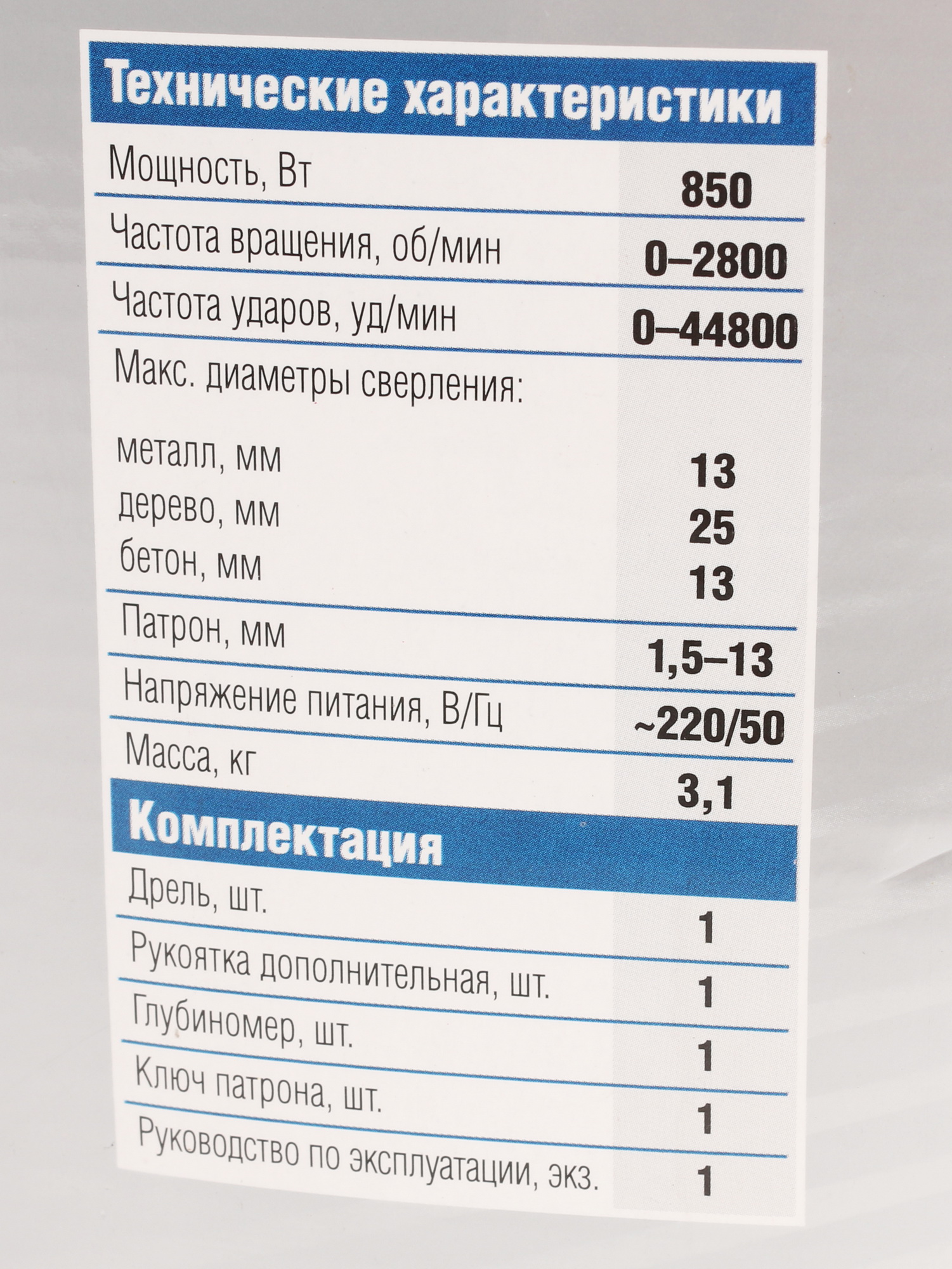 Дрель  Зубр ЗДУ-850 ЭРММ2 1018149 STDN-0012776 - Вид №5