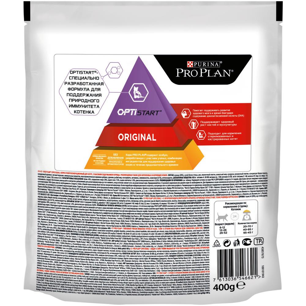 ПР0047264 Корм для котят до года, курица сух. 400 г Pro Plan  - Вид №1