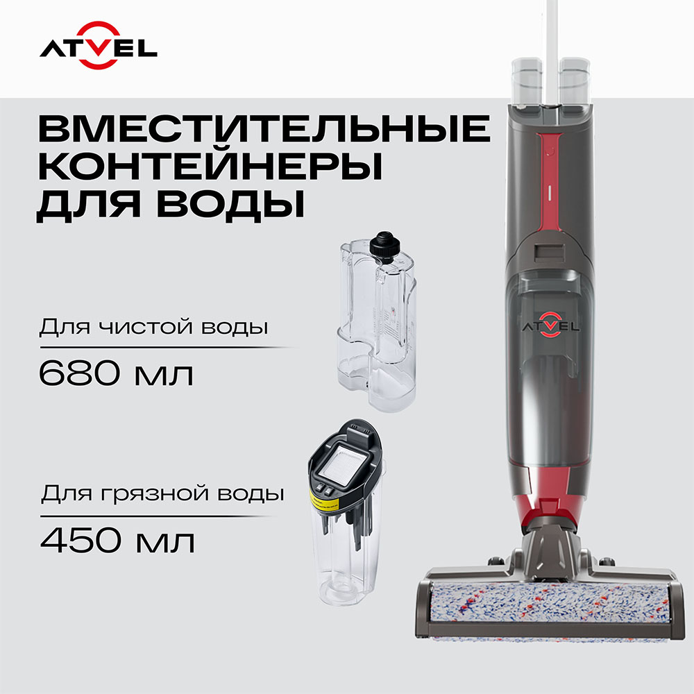 5362347 Моющий пылесос вертикальный   Atvel F16 PRO  черный STDN-0007865 - Вид №19