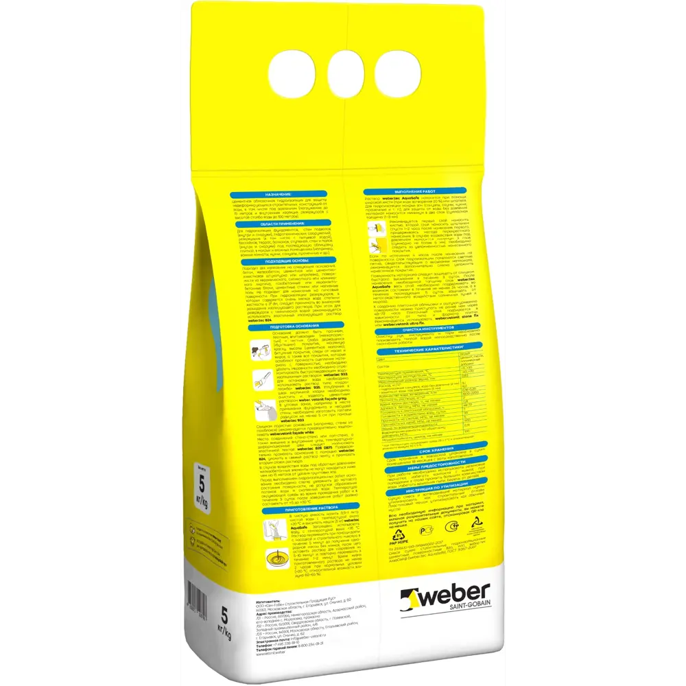 VETONIT AquaSafe - цементная гидроизоляция для влажных помещений 5 кг 84630534 STLM-0053150 - Вид №1