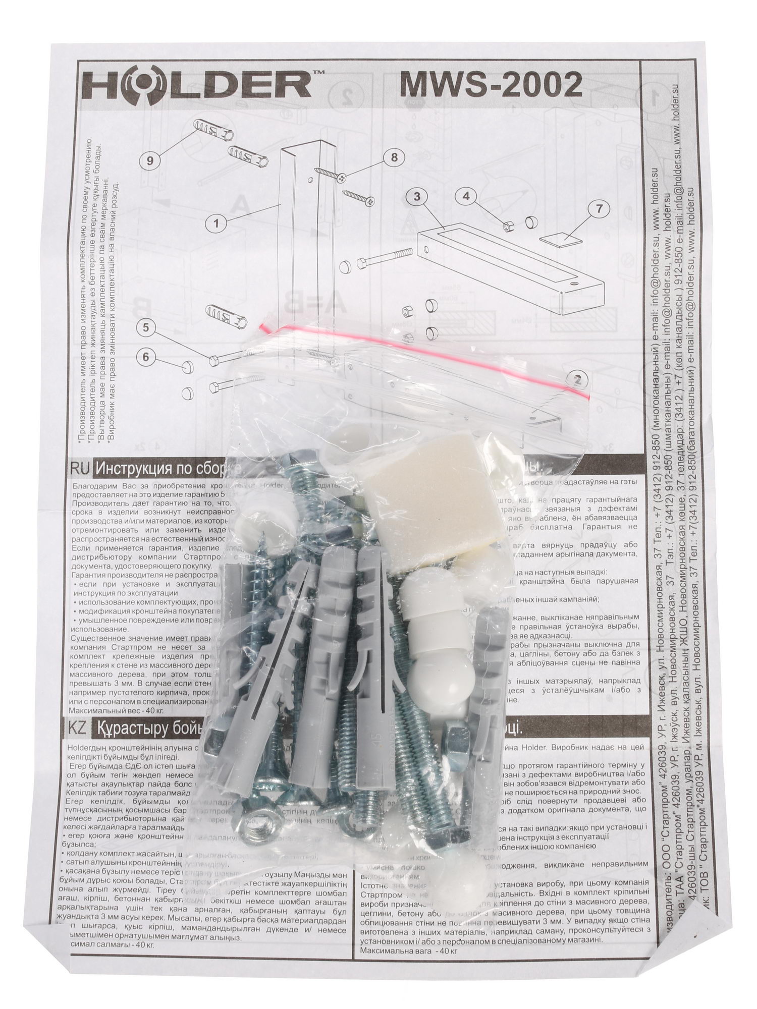 6605097 Кронштейн для СВЧ-печи Holder MWS-2002 STDN-0059771 - Вид №2