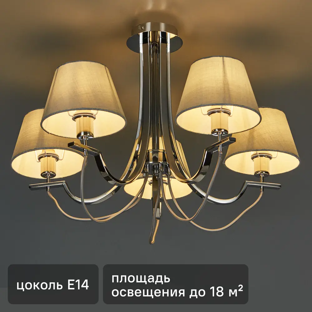 Светильник потолочный Freya FR5019CL-05CH 84239495 STLM-2023854 